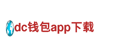 专业人力管理公司dc钱包app下载，服务全面高效